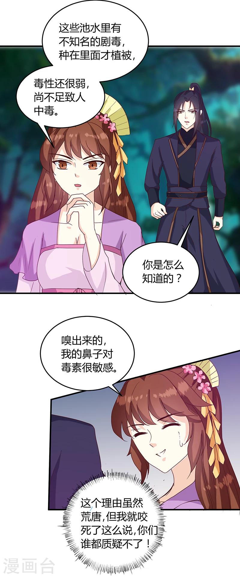 第128话 君亦邪15