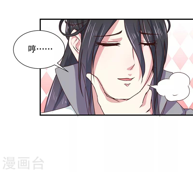 第166话 我来救你了25