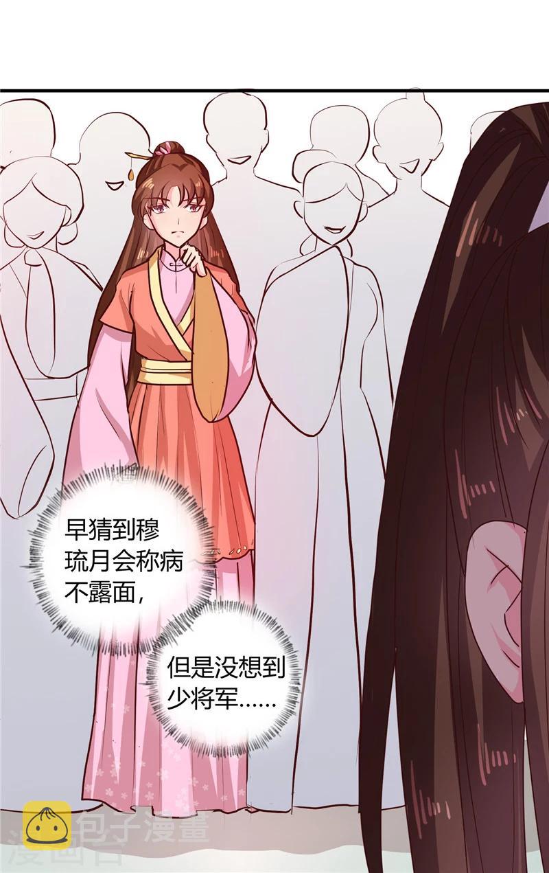 第110话 非你不嫁8