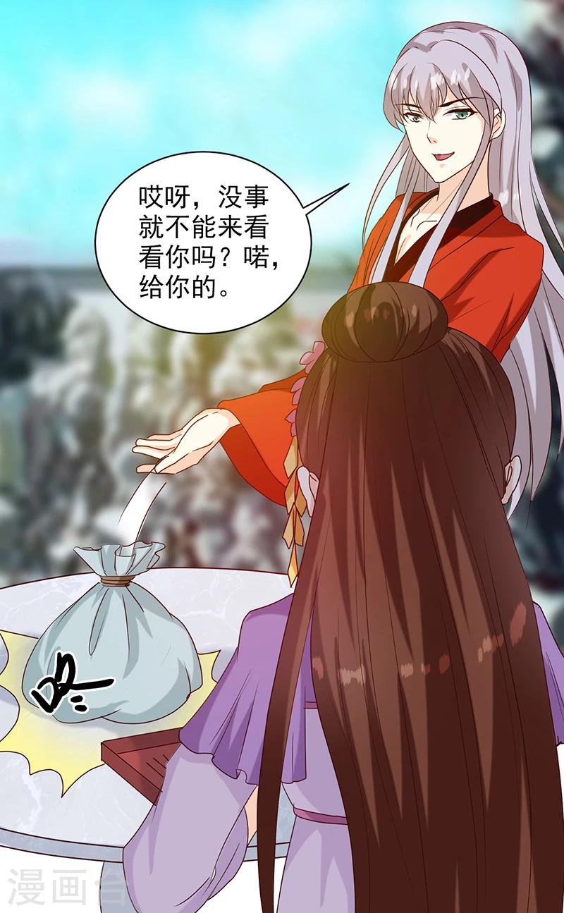 第140话 这个女人比我凶？5