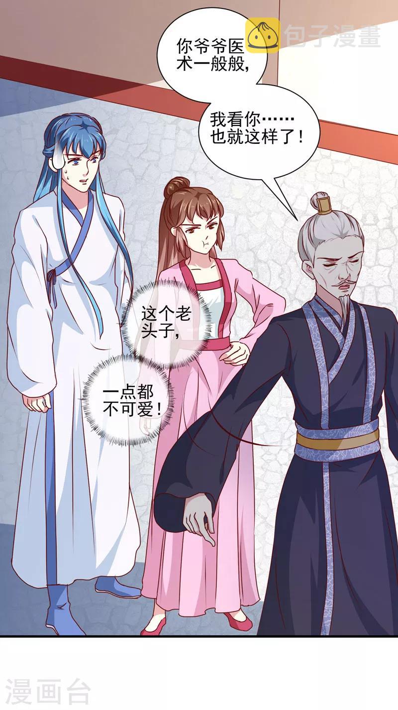 第164话 我在等你24