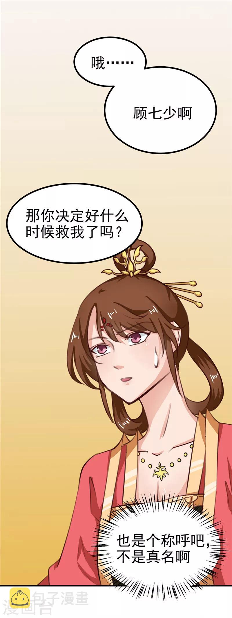 第88话 意外，确定证据1