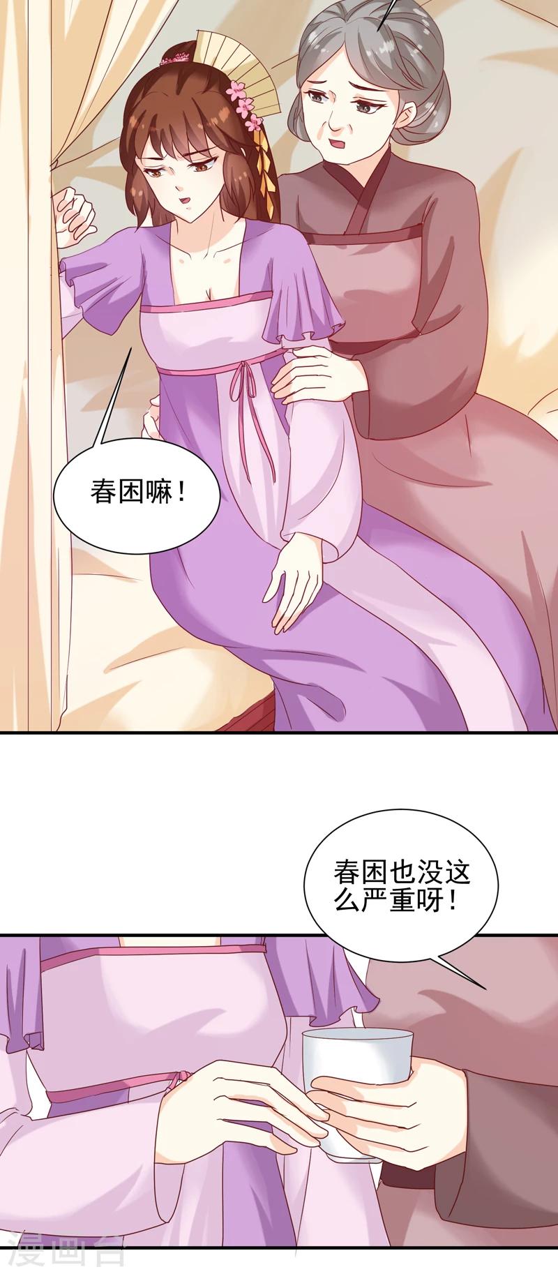 第146话 有孕了？5