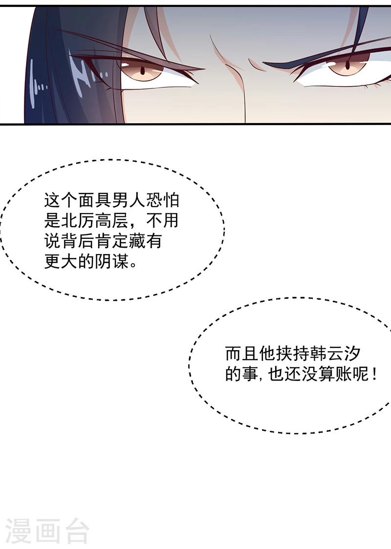 第127话 找到你了！28