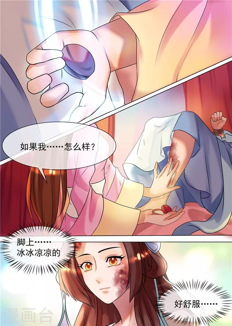 第34话 不吃亏的女人9