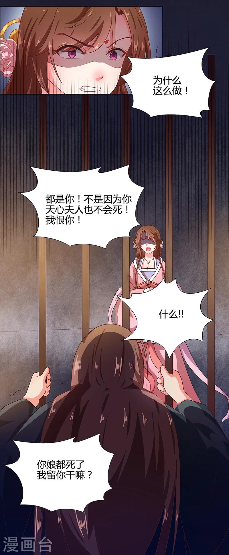 第68话 告诉我真相29