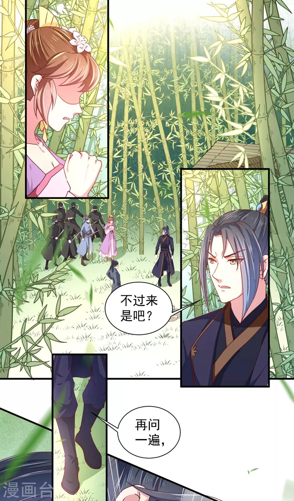 第210话 惊世一吻!1