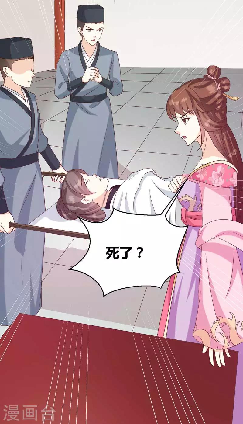 第134话 不得安宁6