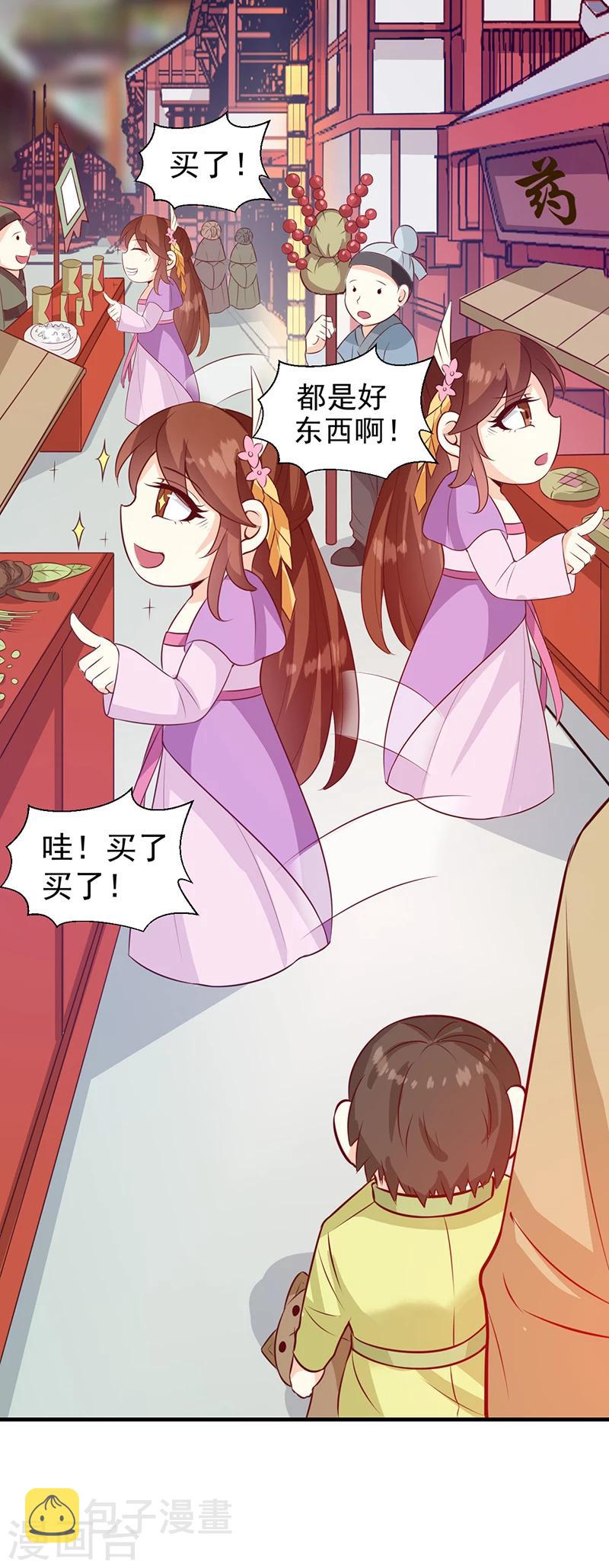 第127话 找到你了！2