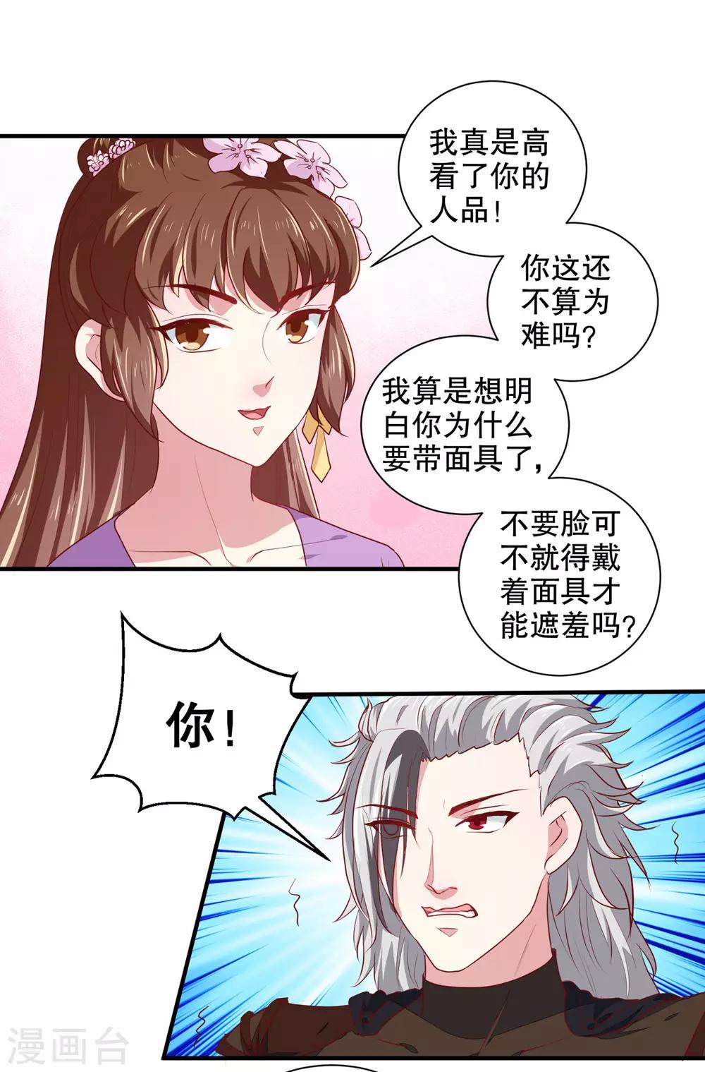 第176话 一出好戏12