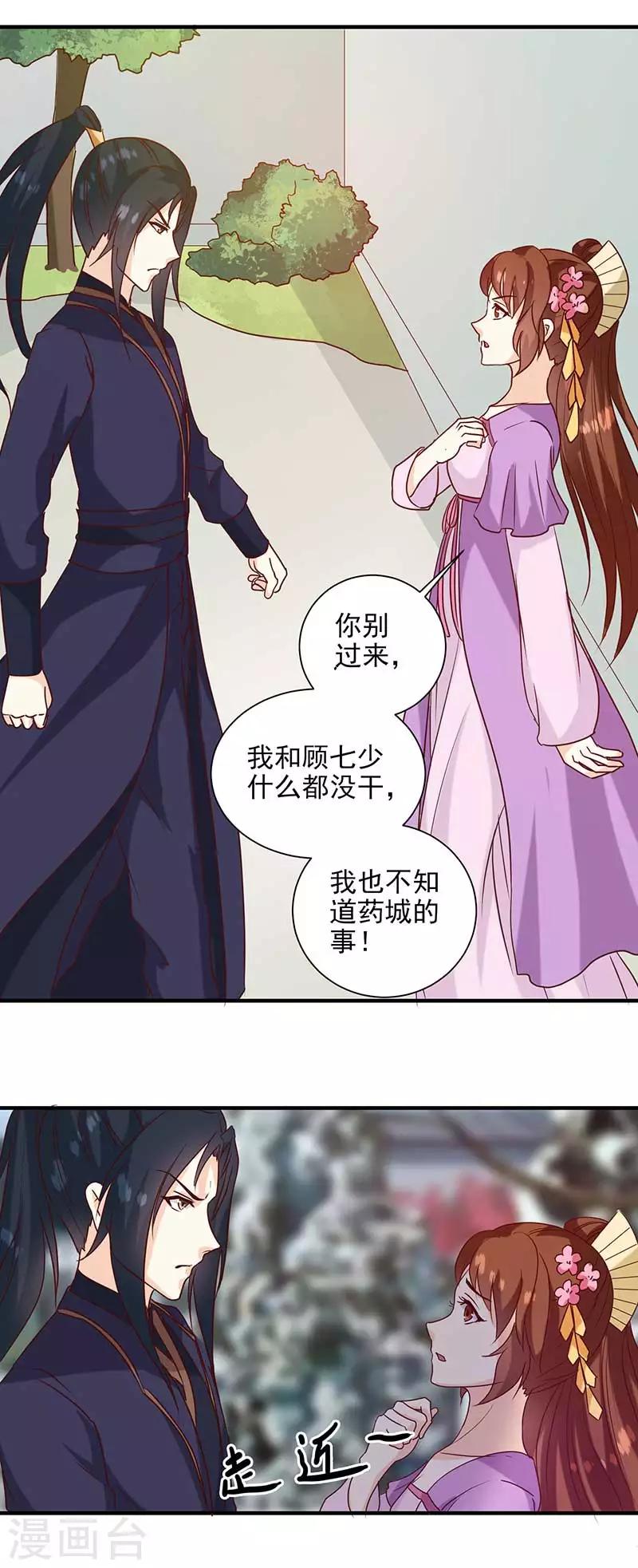 第140话 这个女人比我凶？21