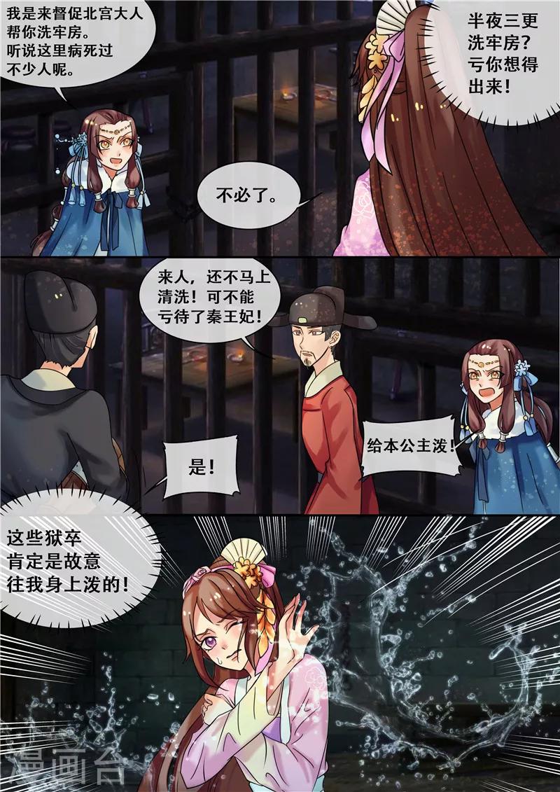 第19话 求我啊！求我甩你一巴掌13