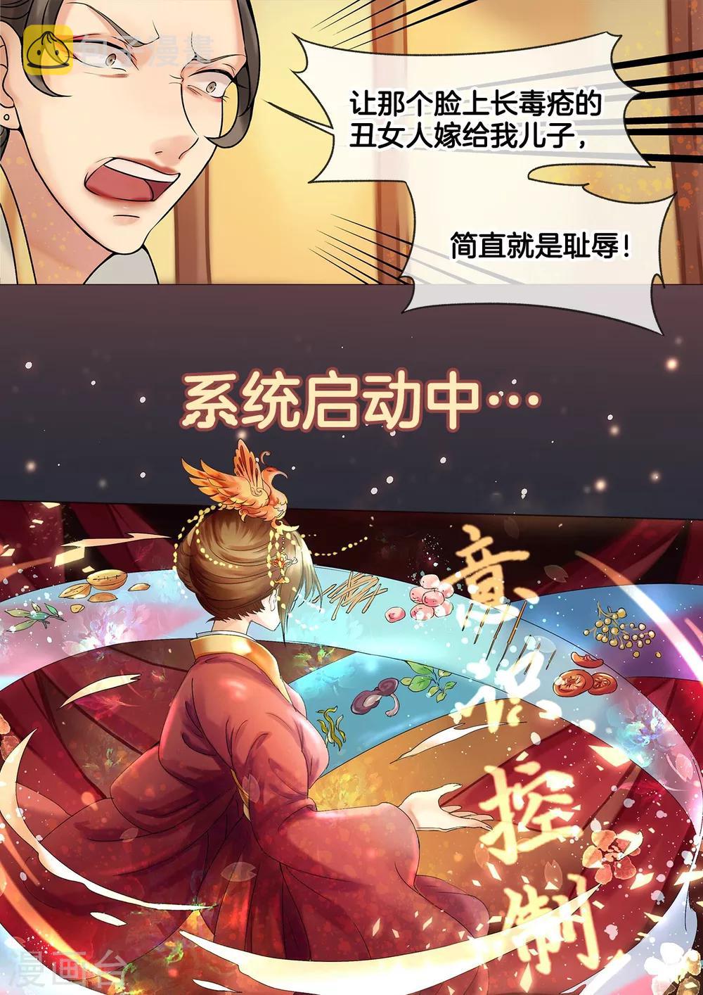 序章3