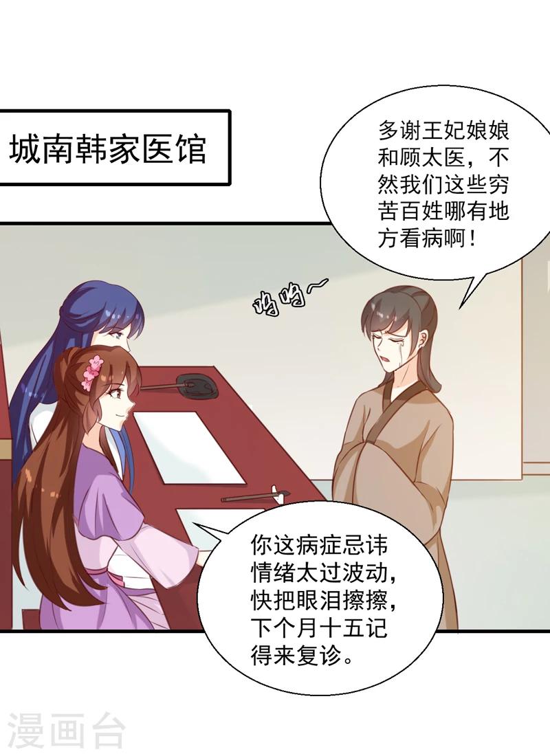 第143话 有刺客1