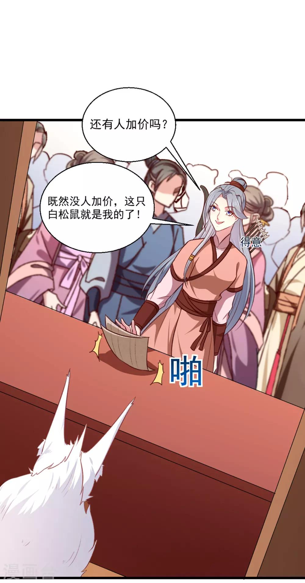 第207话 神秘的哑婆婆1