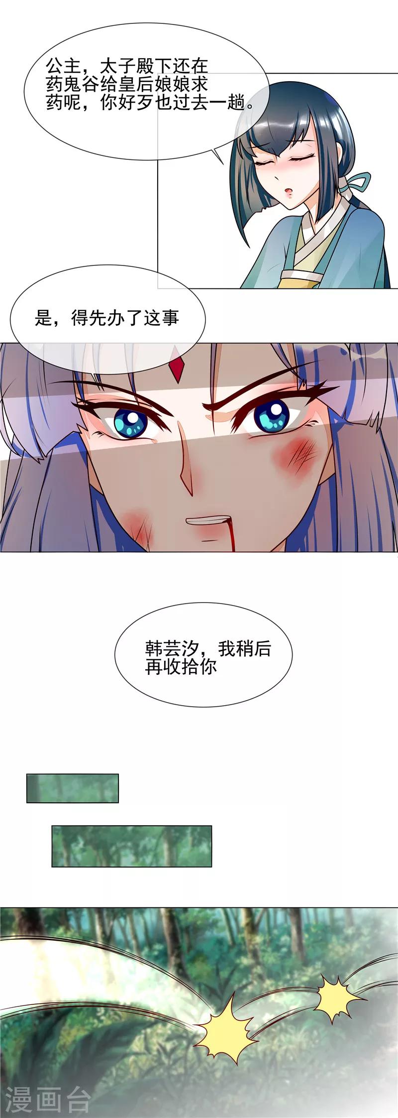 第53话 白衣女子7