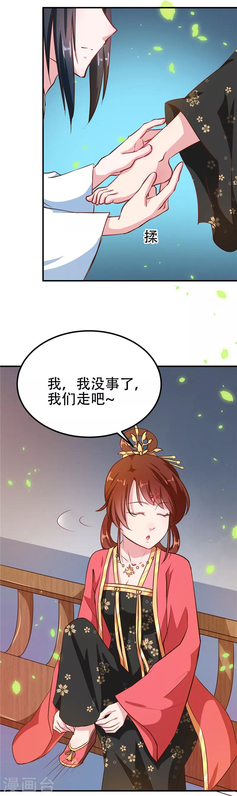 第82话 男女授受不亲13