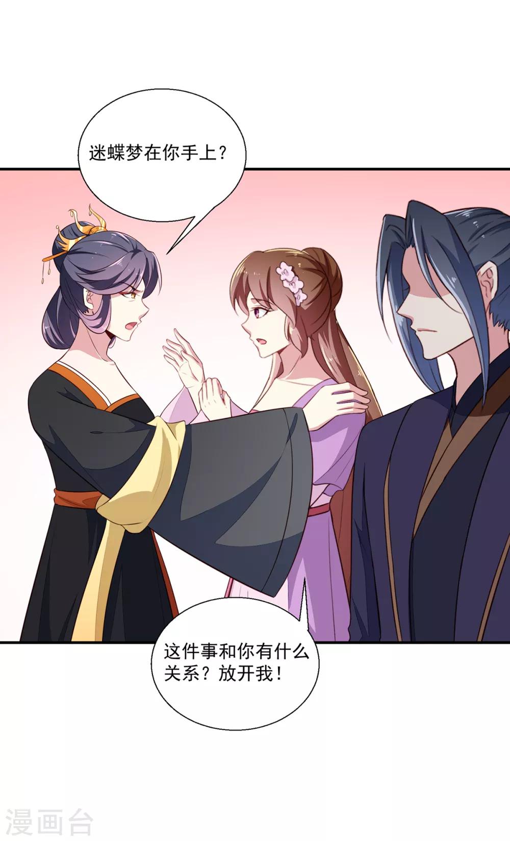 第197话 又见面了10