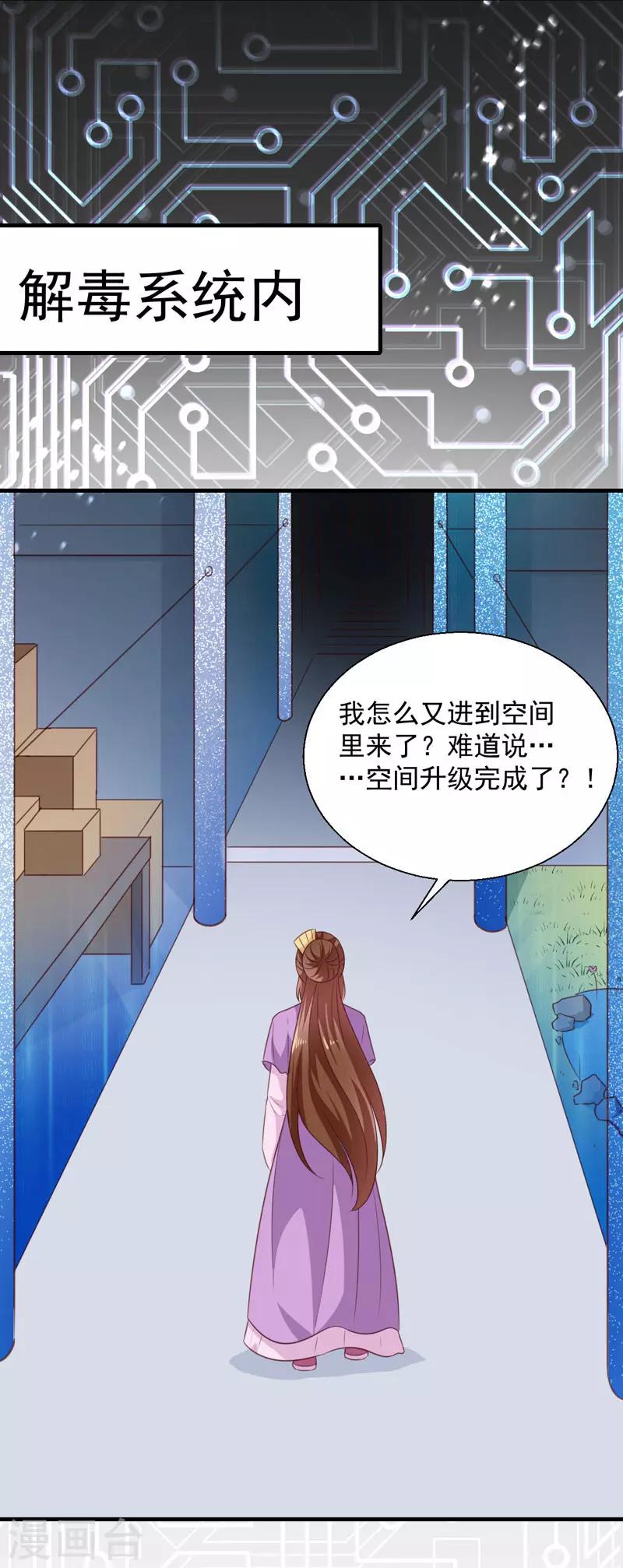 第155话 解毒系统恢复10