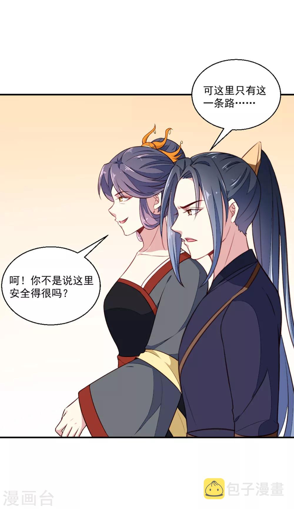 第199话 拿命来吧！10