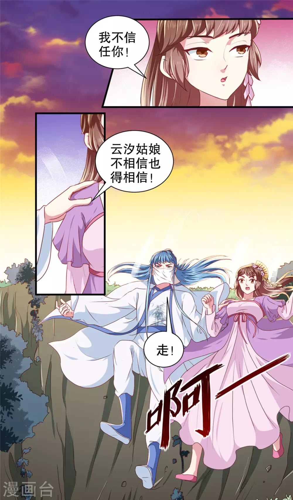 第180话 你自己选3
