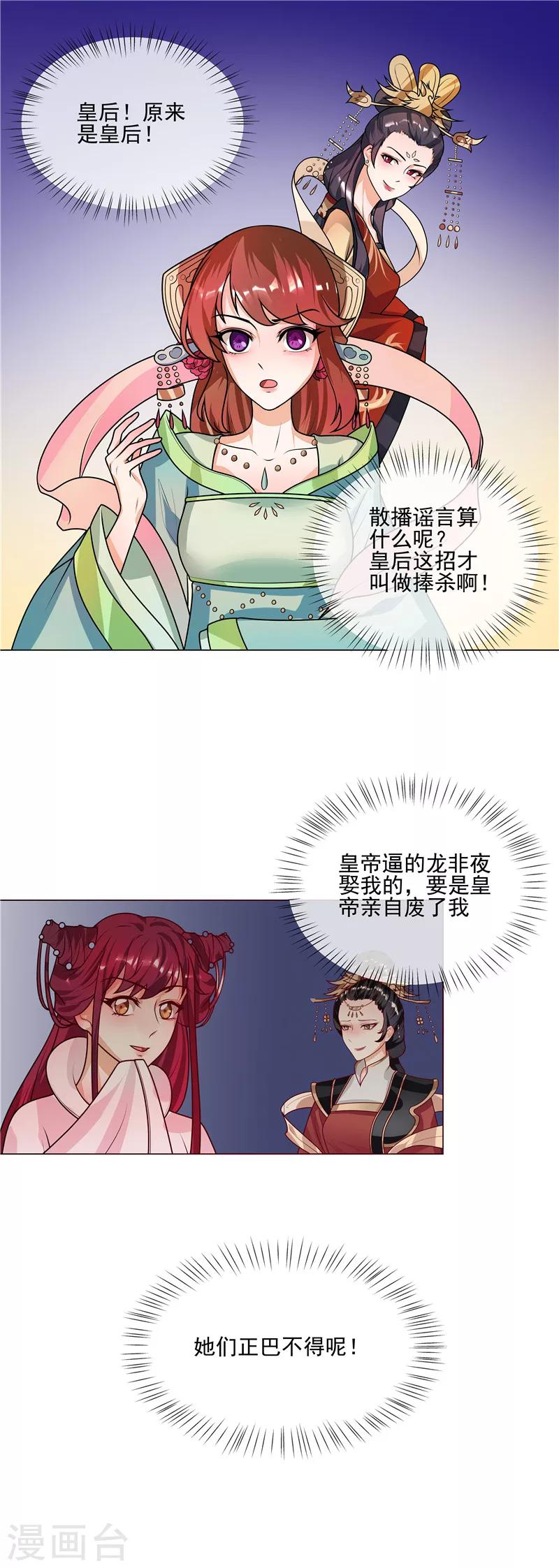 第44话 请我给太子治病6