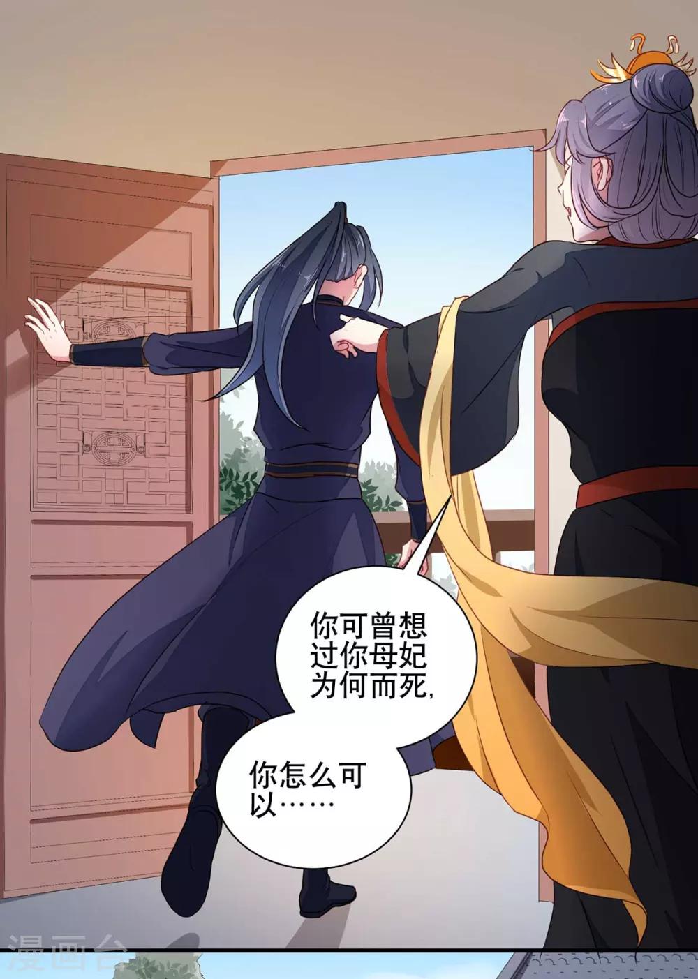 第204话 你是我的王妃14