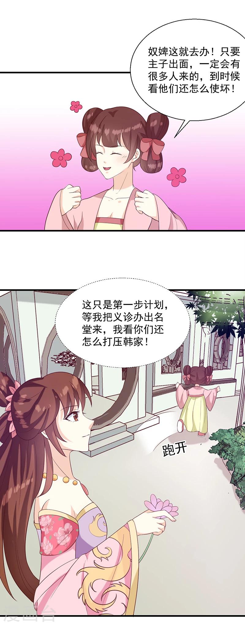 第135话 婚礼前3