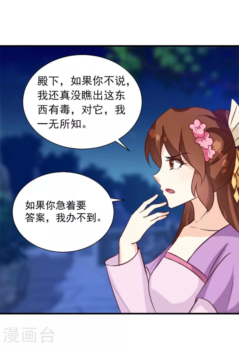 第139话 对它，我一无所知19