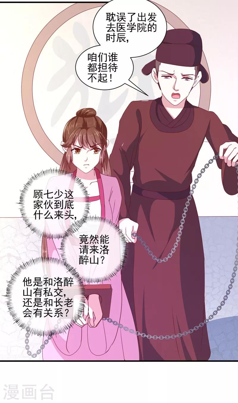 第164话 我在等你7