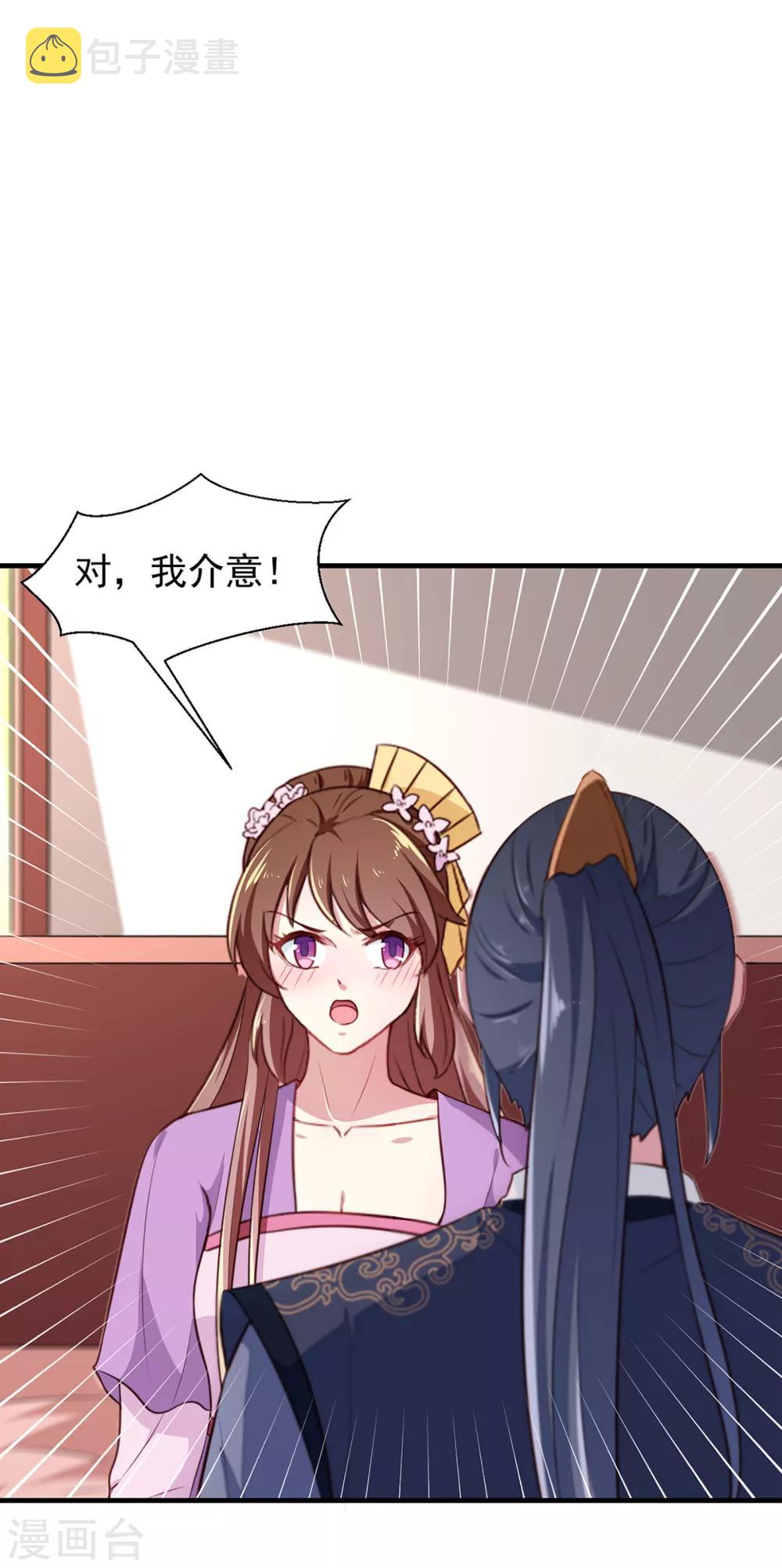 第193话 本王是你的一切31