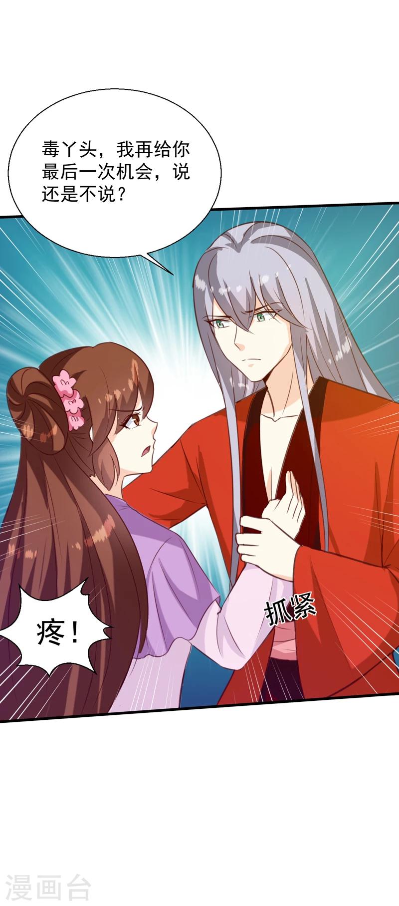 第143话 有刺客26