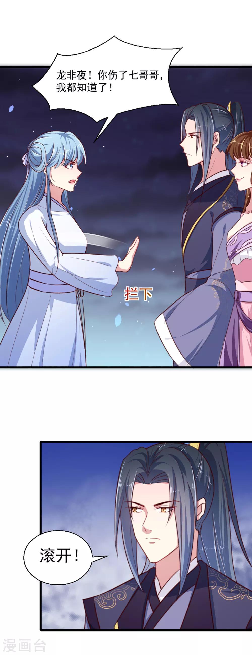 第219话 我喜欢你15