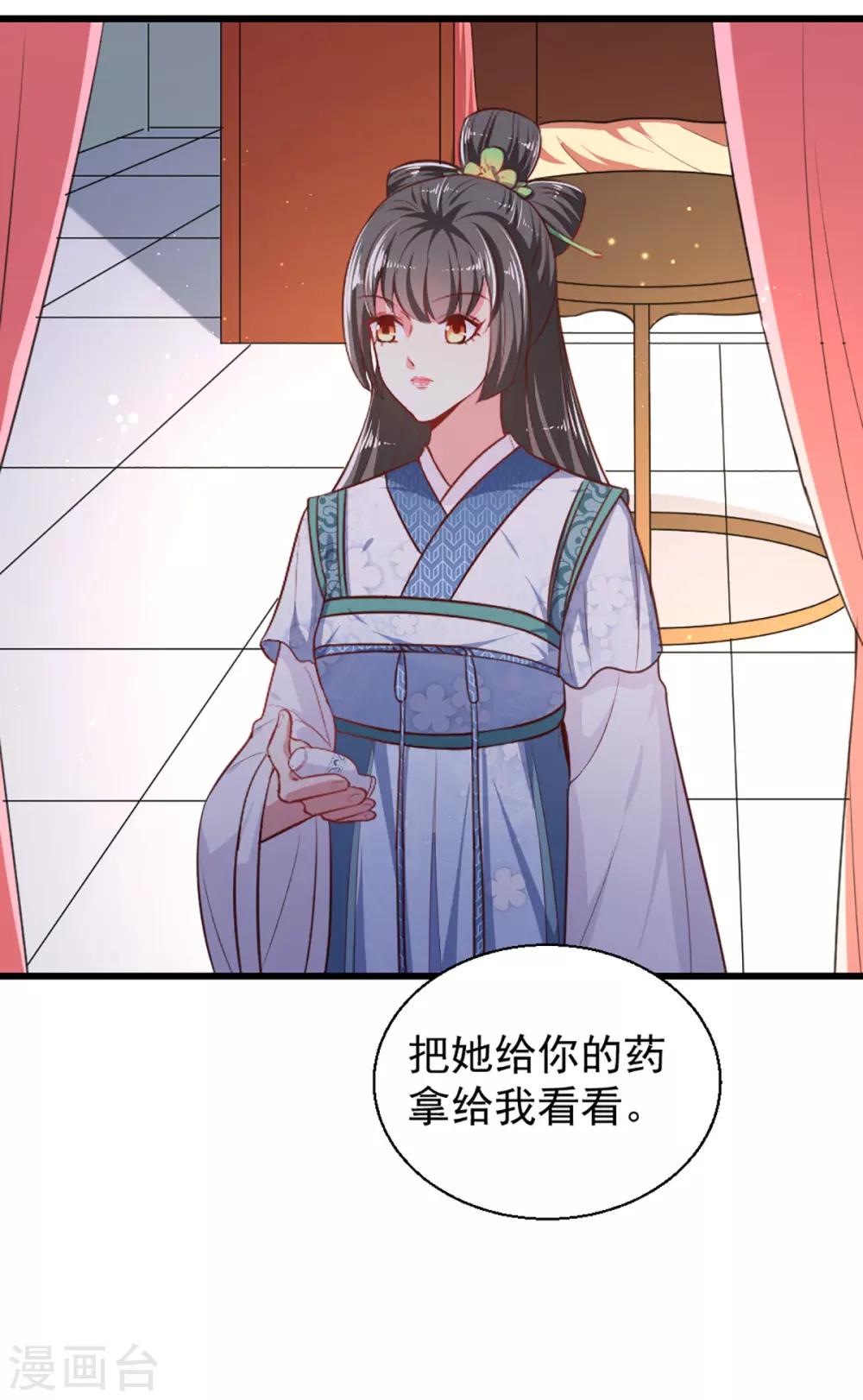 第一季最终话 美人血12