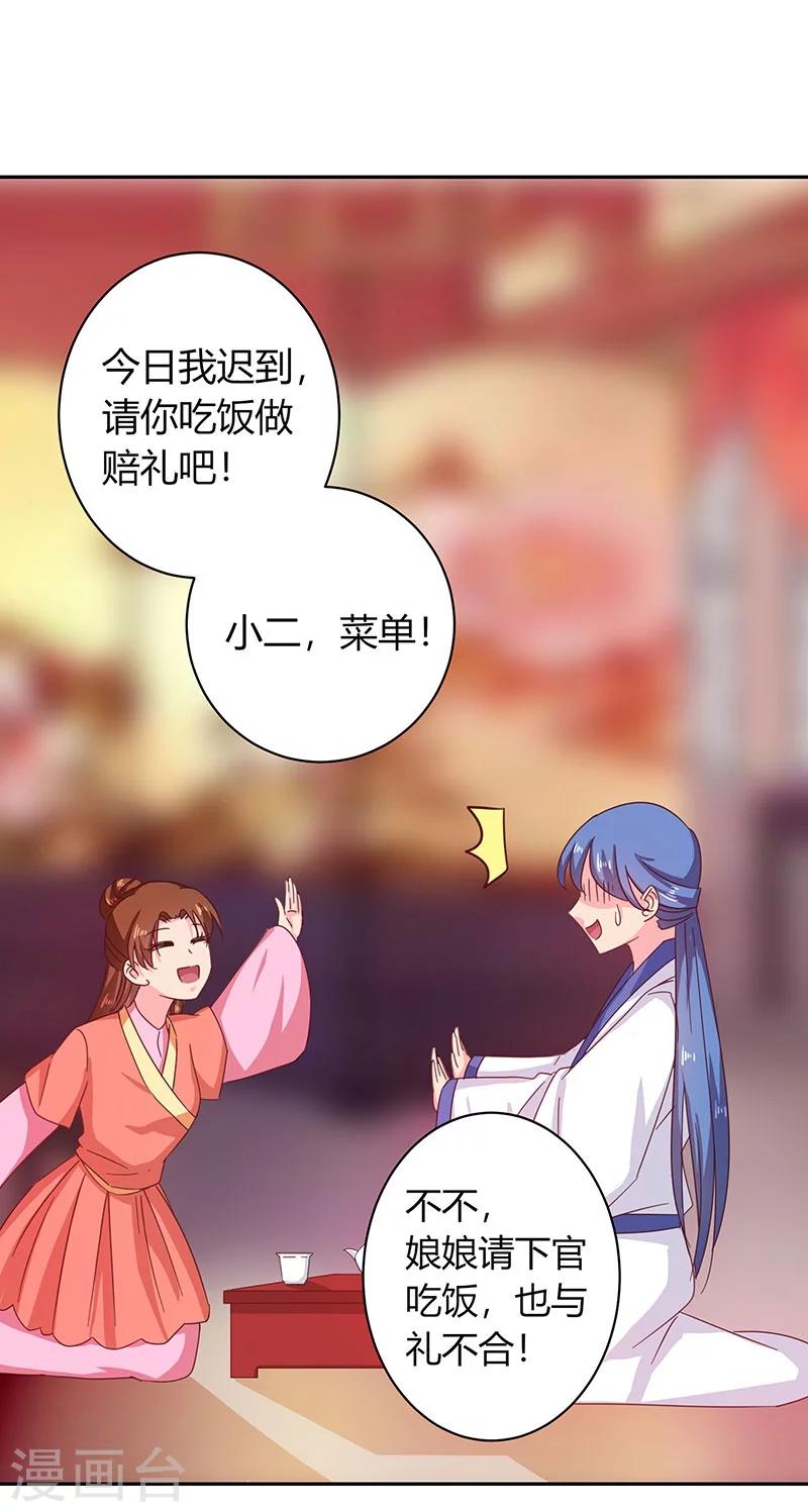 第111话 与礼不合29
