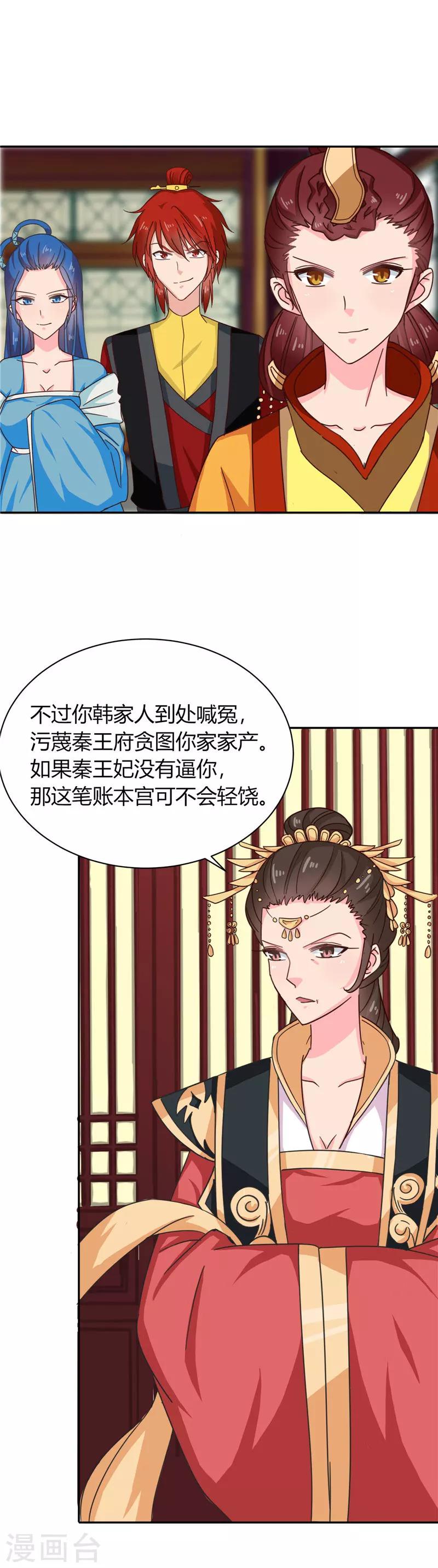 第100话 姜还是老的辣2