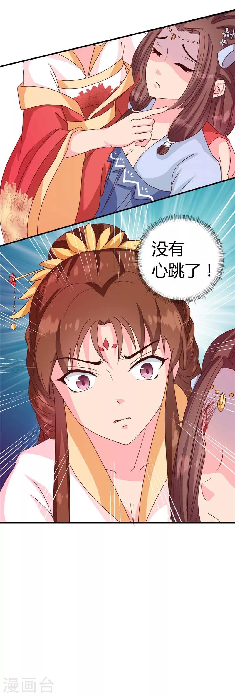 第118话 除夕家宴31