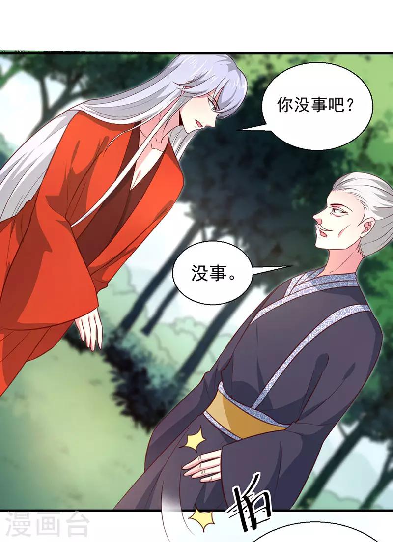 第165话 太子被劫26