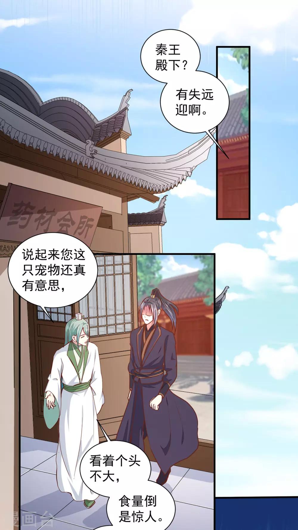 第208话 充满谜团的哑婆婆7