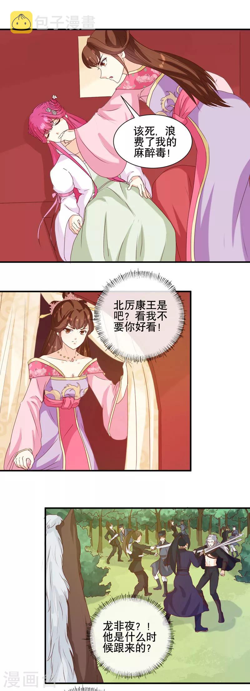 第150话 信任？6