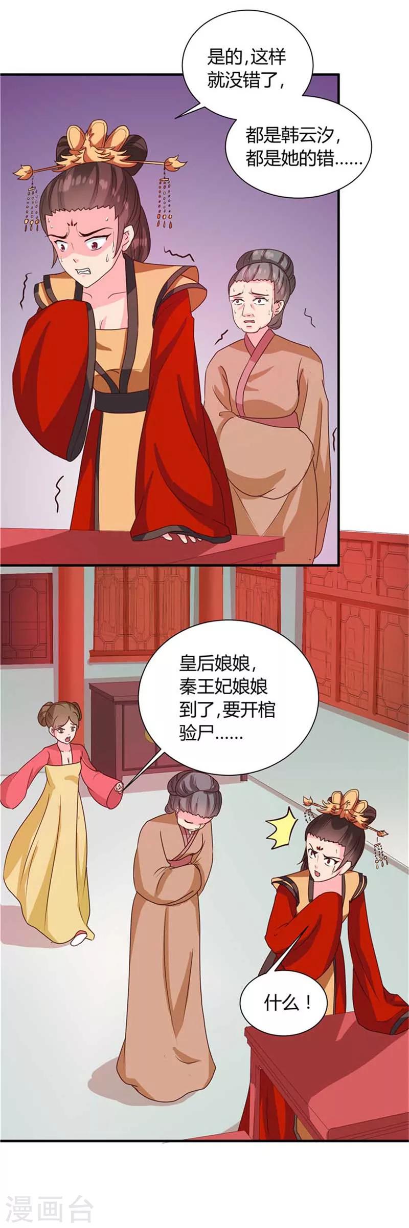 第120话 特赦令14