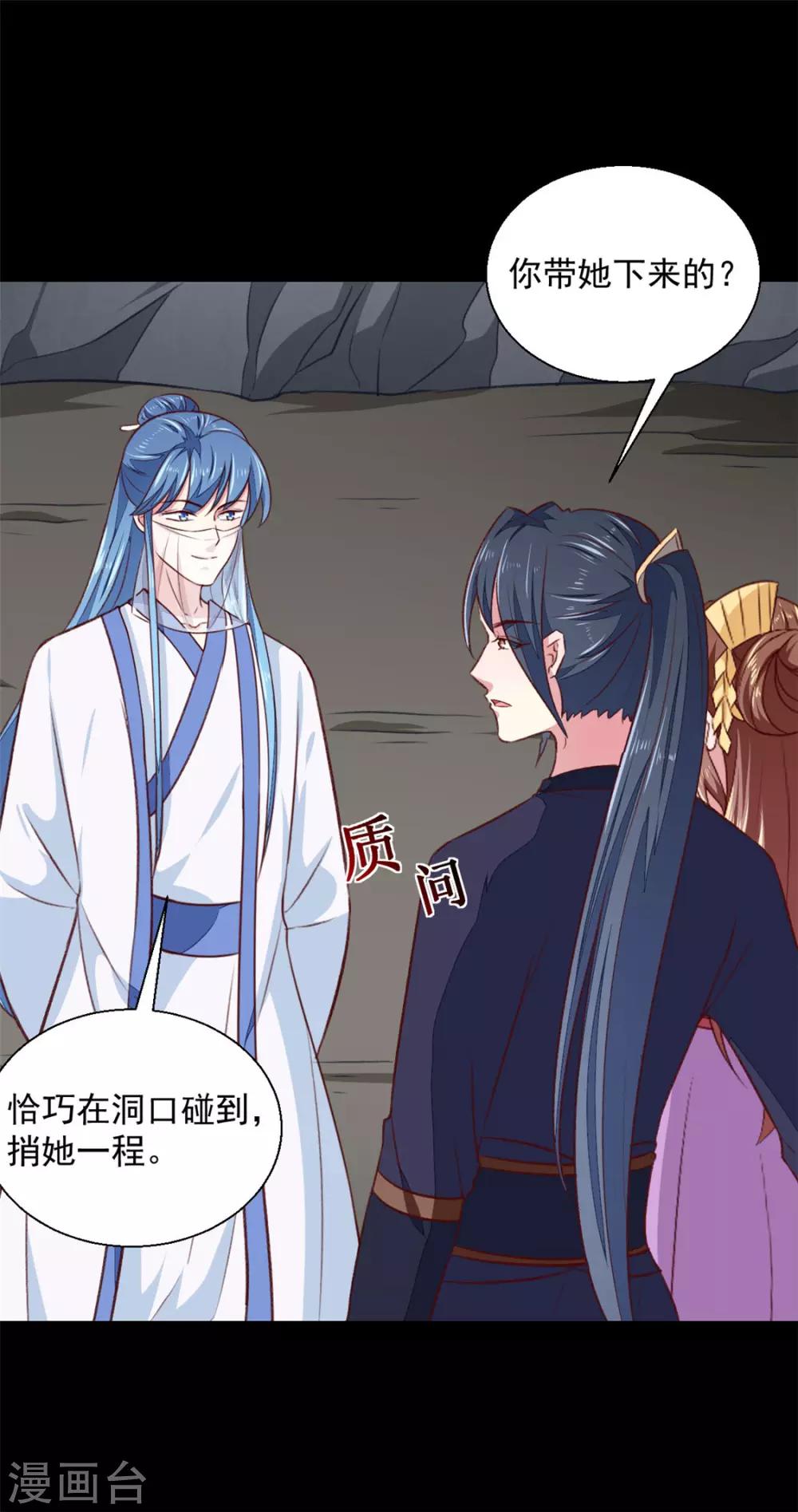 第185话 天坑死穴12
