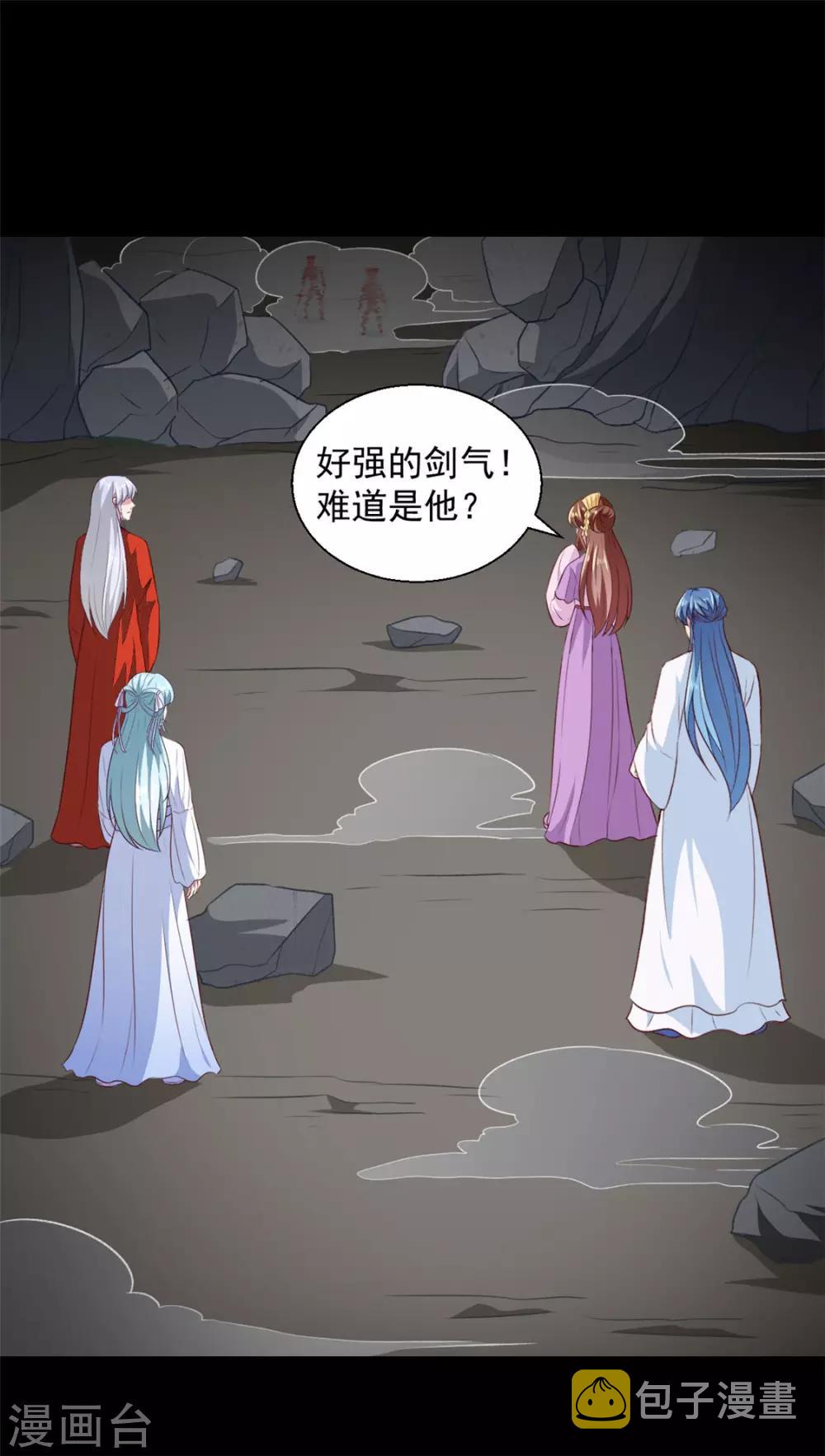 第185话 天坑死穴9