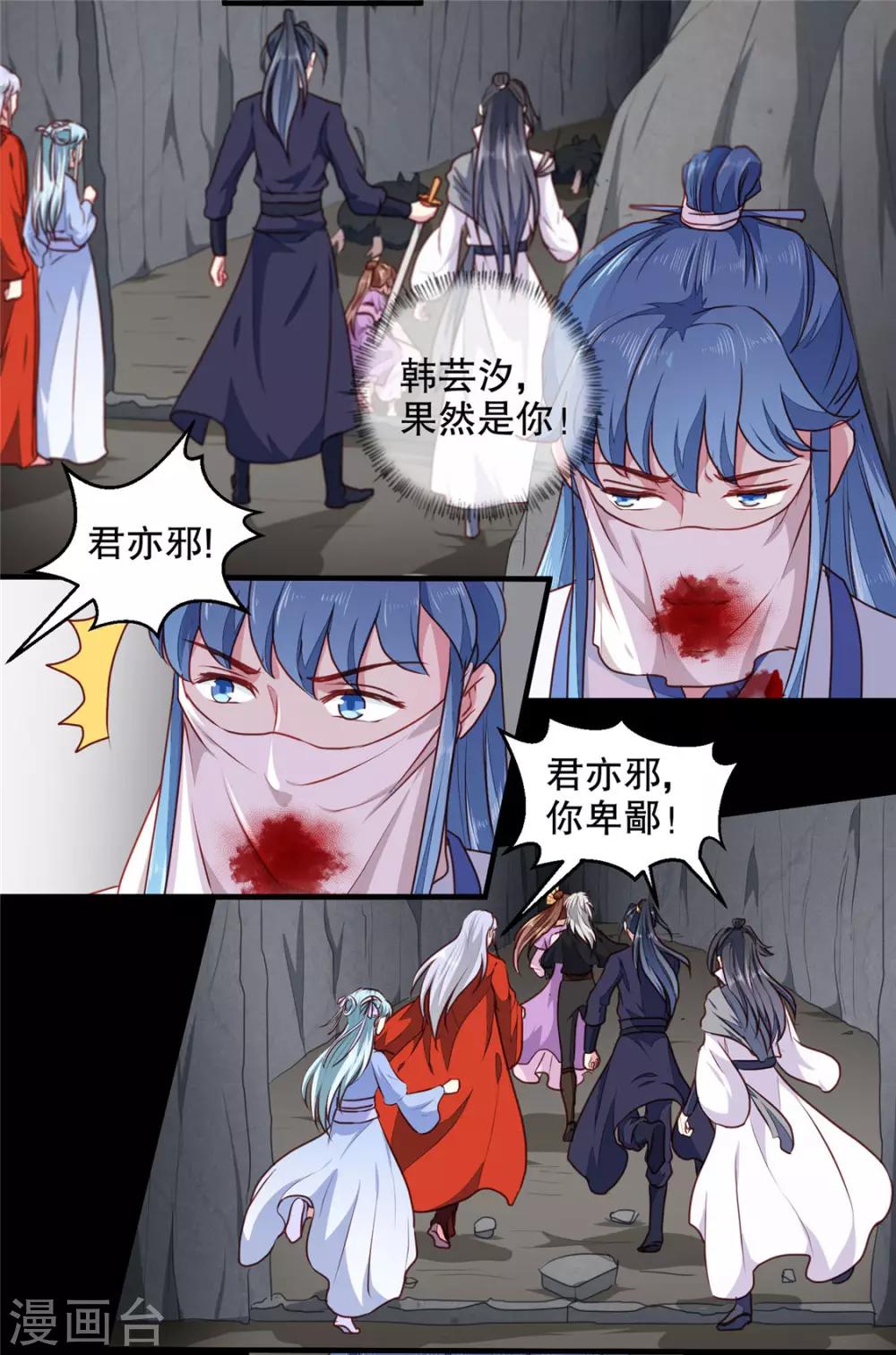 第188话 鼠群退散18