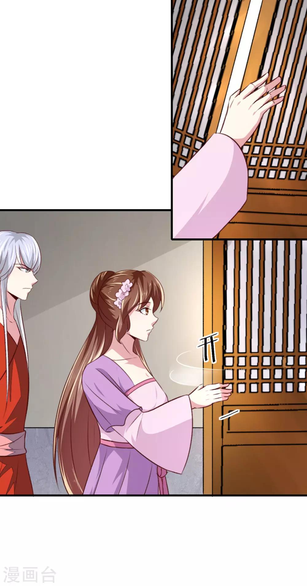 第175话 默默守护19