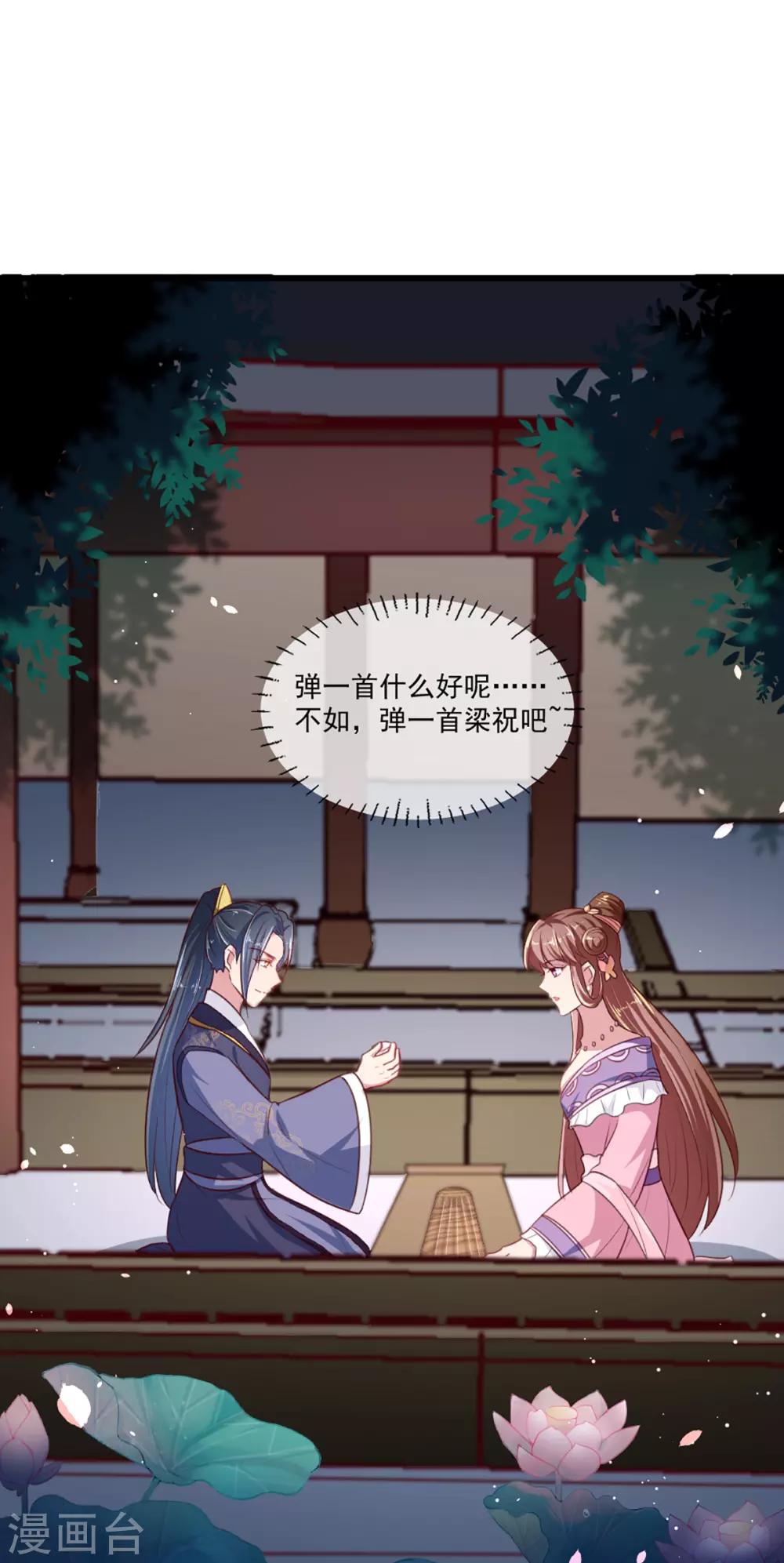 第219话 我喜欢你21