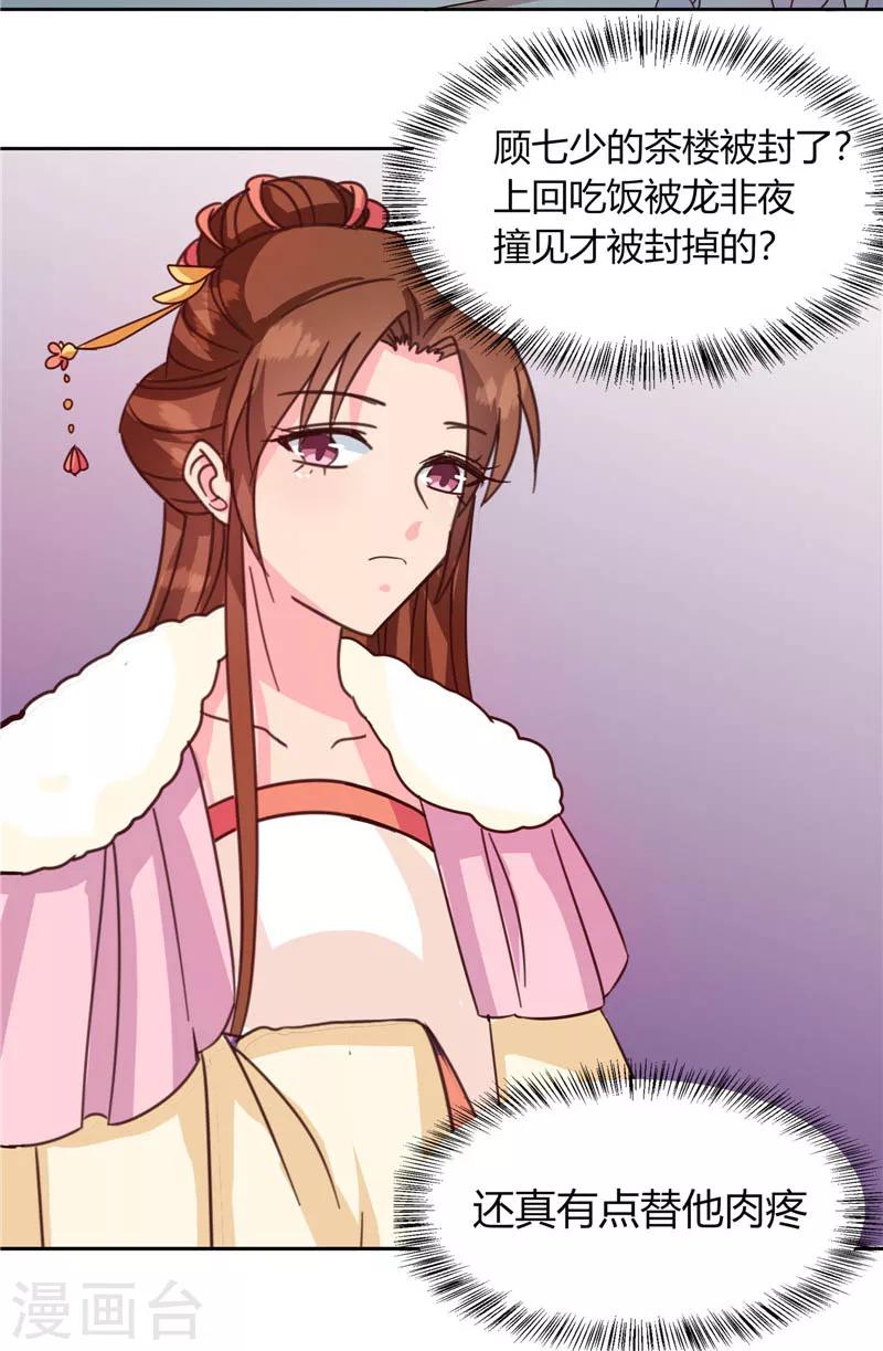第117话 咕咕咕你不介意吧？45