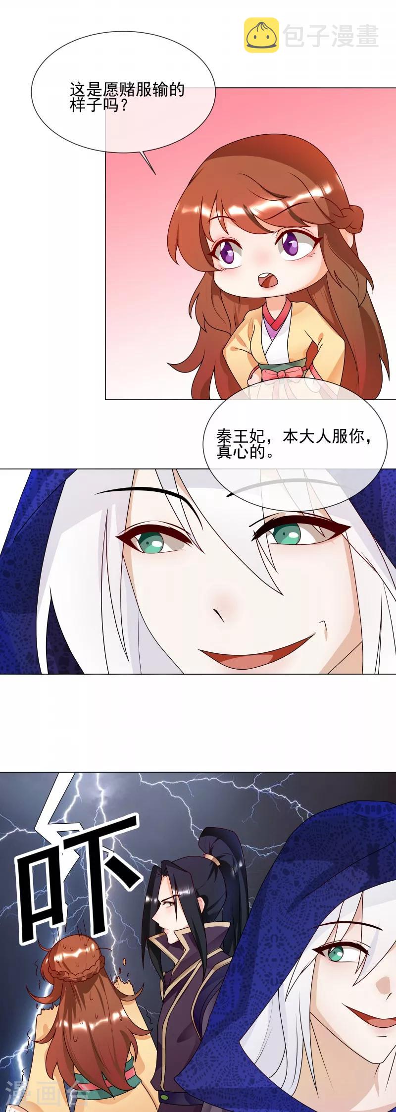 第61话 快告诉我嘛1