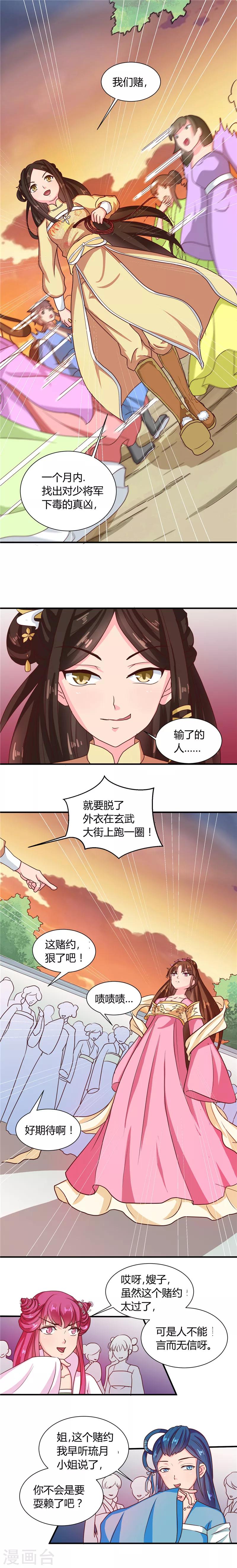 第104话 放手一搏1