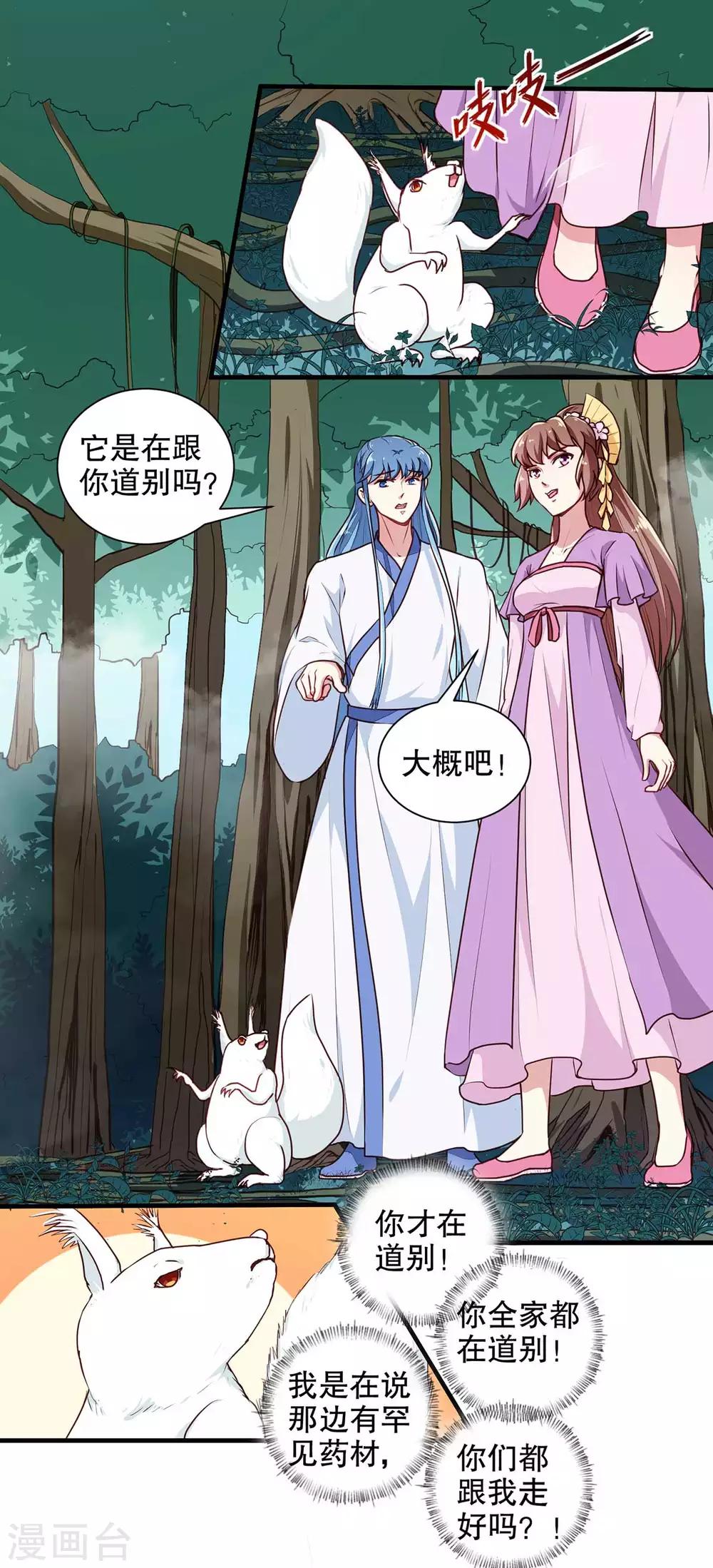 第196话 毒草库19